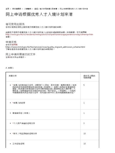 傳統車牌查詢|GovHK 香港政府一站通：車輛登記和檢驗網上服務